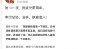 双标？关于奥斯卡被欠薪，媒体人徐江：中国足协，没事，联赛准入