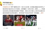 詹俊:阿诺德灾难发挥给争冠增添看点 曼联踢出阿莫林上任最佳一战