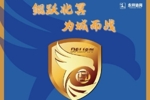 2025赛季中甲联赛大连鲲城足球俱乐部主场票务方案 ​​​