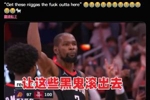 狠起来连自己都骂！杜兰特命中绝杀后开喷：让这些黑鬼滚出去！