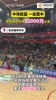 CBA比赛中场休息时，一名观众中圈投篮命中，奖金12000元！